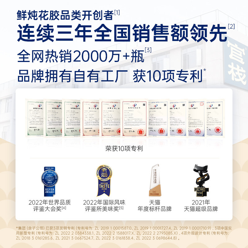 官栈集团直营即食花胶胶原蛋白鱼胶 官栈广东花胶/鱼胶