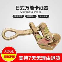 New Lead Universal Day Style Multifunctional Wire Rope Anti-Chip Wire Stopper 2 ton M Clip Wire Holder Tightener Tightener