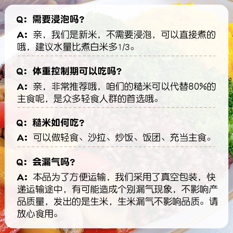 七色糙米孕妇控糖米饭高血糖尿专用糟米红米粗粮五谷杂粮主食新米 - 图3