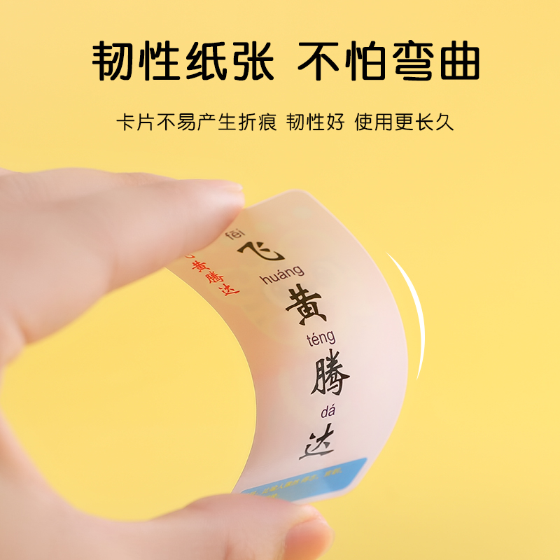 【同美心】儿童益智卡牌成语接龙游戏扑克