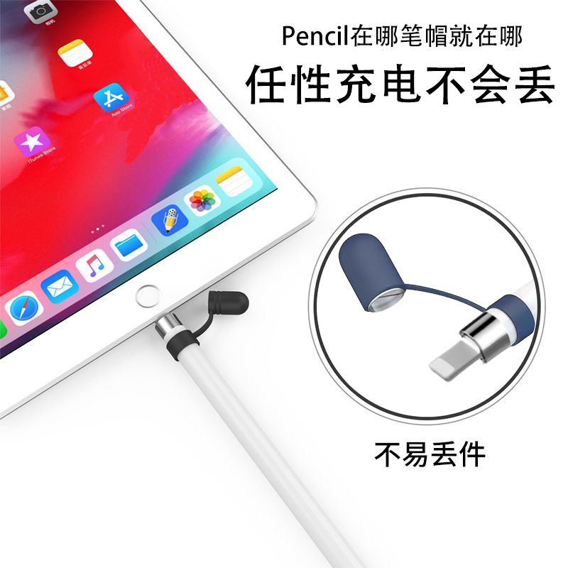 Apple Pencil保护套笔套防丢套一代笔替换笔帽苹果手写笔硅胶防丢绳iPadpencil电容笔头保护绳防滑超薄充电-图3