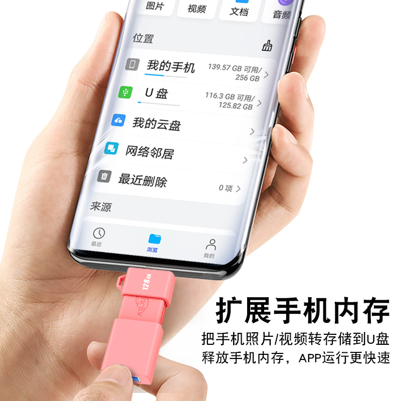 u盘大容量1t手机扩容电脑两用512g优盘typec双接头正品高速usb3.1 - 图3