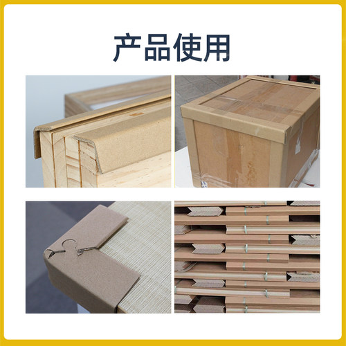 l型纸护角条护墙角装修阳角纸箱防撞保护收边纸板家具支撑包边条 - 图0