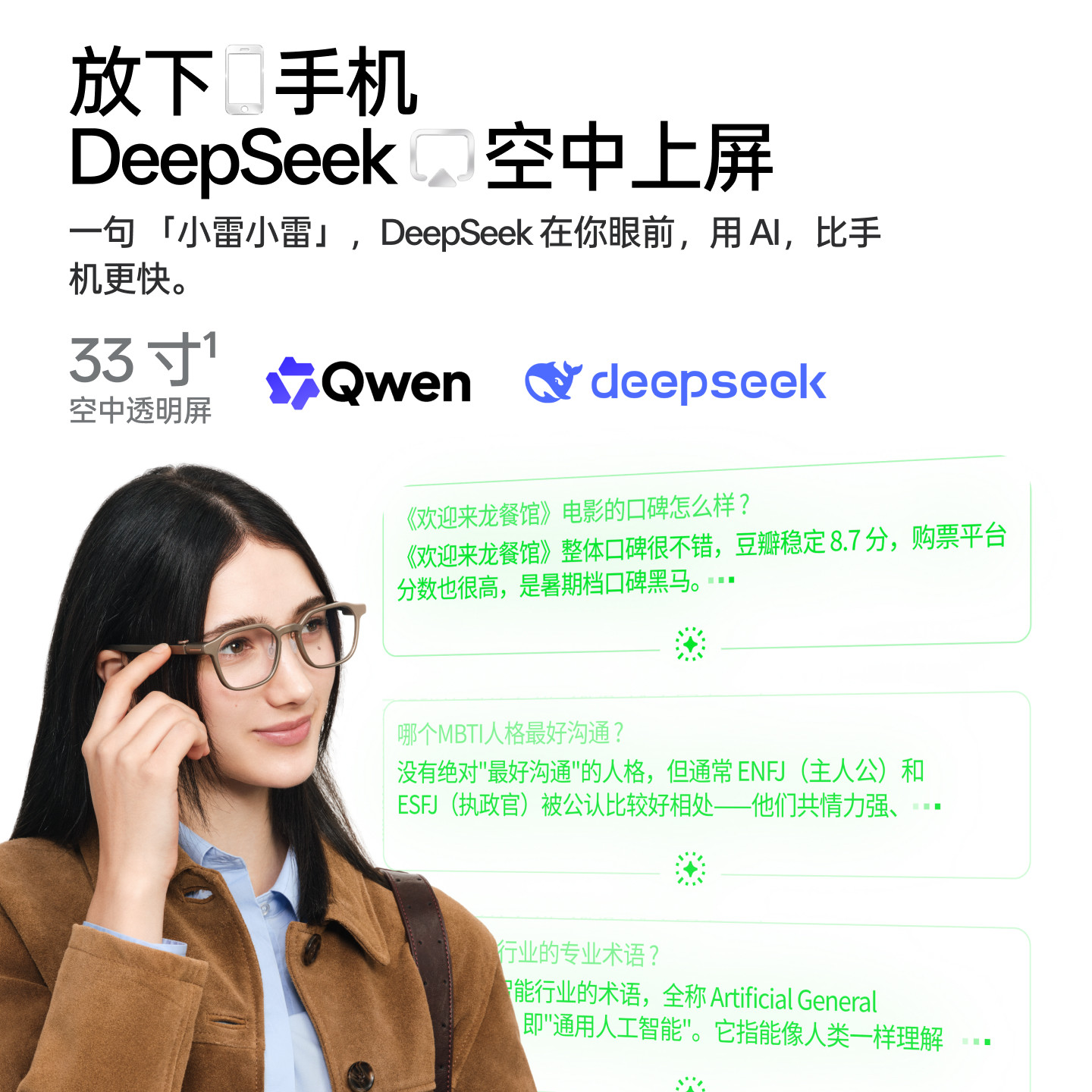 【新品首发】雷鸟iO AI眼镜智能眼镜 双目显示 ar眼镜 翻译提词录音AI智能总结千问/deepseek大模型 2026新品