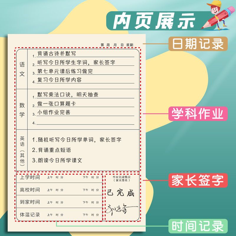 作业登记本小学生家庭作业记录本一二三四年级初中牛皮记作业本子-图1