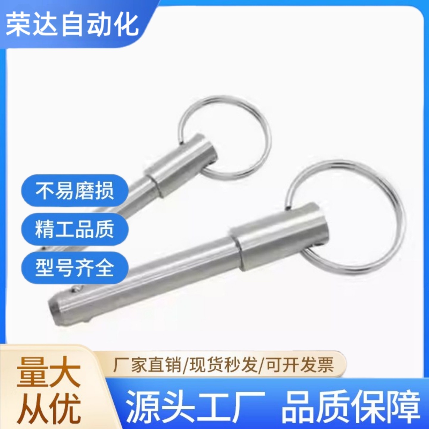 球头锁紧销弹簧型 BLPF10 BLPS10快速锁销 钢珠插销 快拔销快卸销,淘宝优惠券,粉丝福利购,淘宝优惠卷