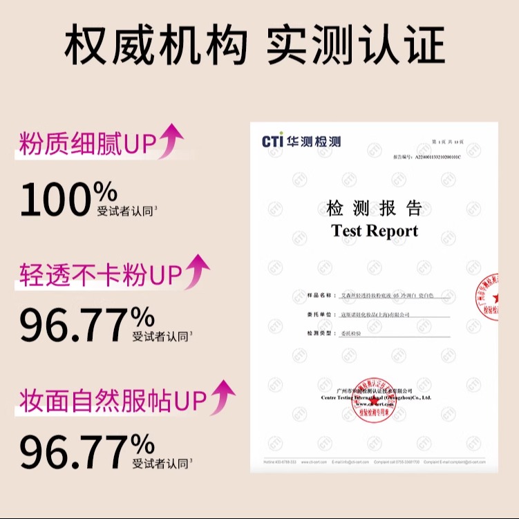 艾森丝essence初生粉底液轻透持妆混干油皮持久控油遮瑕官方正品