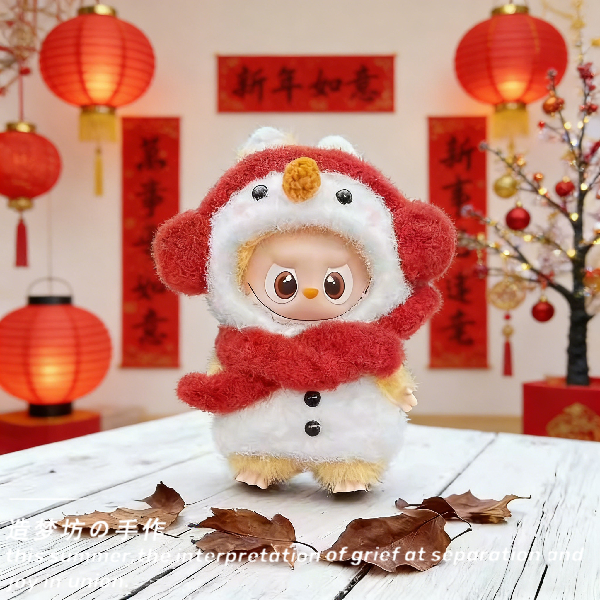 labubu四代娃衣泡泡玛特4.0拉布布新年衣服迷你心底密码字母配饰,淘宝优惠券,粉丝福利购,淘宝优惠卷