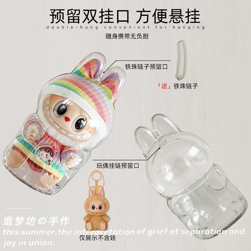 前方高能可乐套保护罩labubu拉布布防尘罩一二三代保护壳坐坐派对,淘宝优惠券,粉丝福利购,淘宝优惠卷