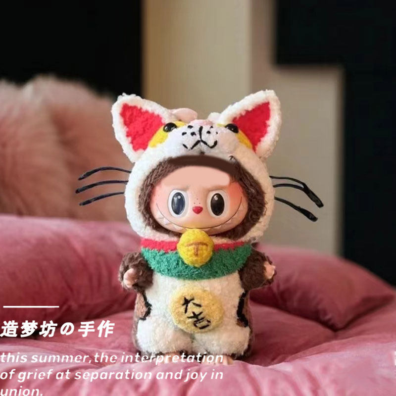 拉布布娃衣labubu新年一二三代过年衣服招财猫娃服醒狮栗子可可,淘宝优惠券,粉丝福利购,淘宝优惠卷