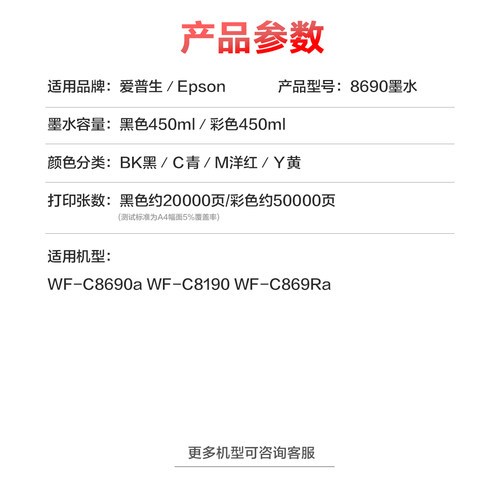 爱莎长宏C8690a墨水适用爱普生WF-C8690A 8190A商用喷墨打印机 T01B1墨盒颜料墨水T01B2 T01B3 T01B4墨盒 - 图1