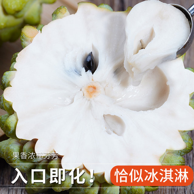 Purely sweet and not sour ice cream with the taste of custard apple