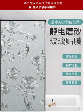 免胶窗户贴纸遮光不透明防窥隐私