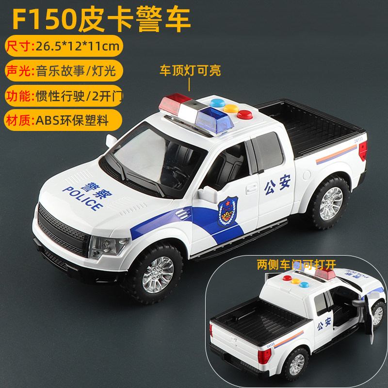林达大号开门音乐灯光警察警车公安特警皮卡越野汽车模型儿童玩具,淘宝优惠券,粉丝福利购,淘宝优惠卷