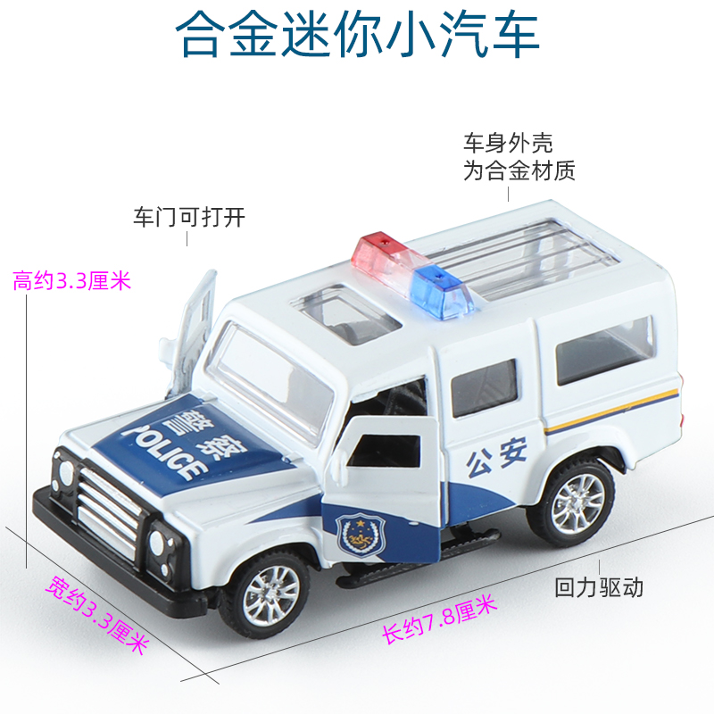 迷你合金警察警车皮卡越野车小汽车模型儿童玩具车幼儿园礼物奖品 - 图2