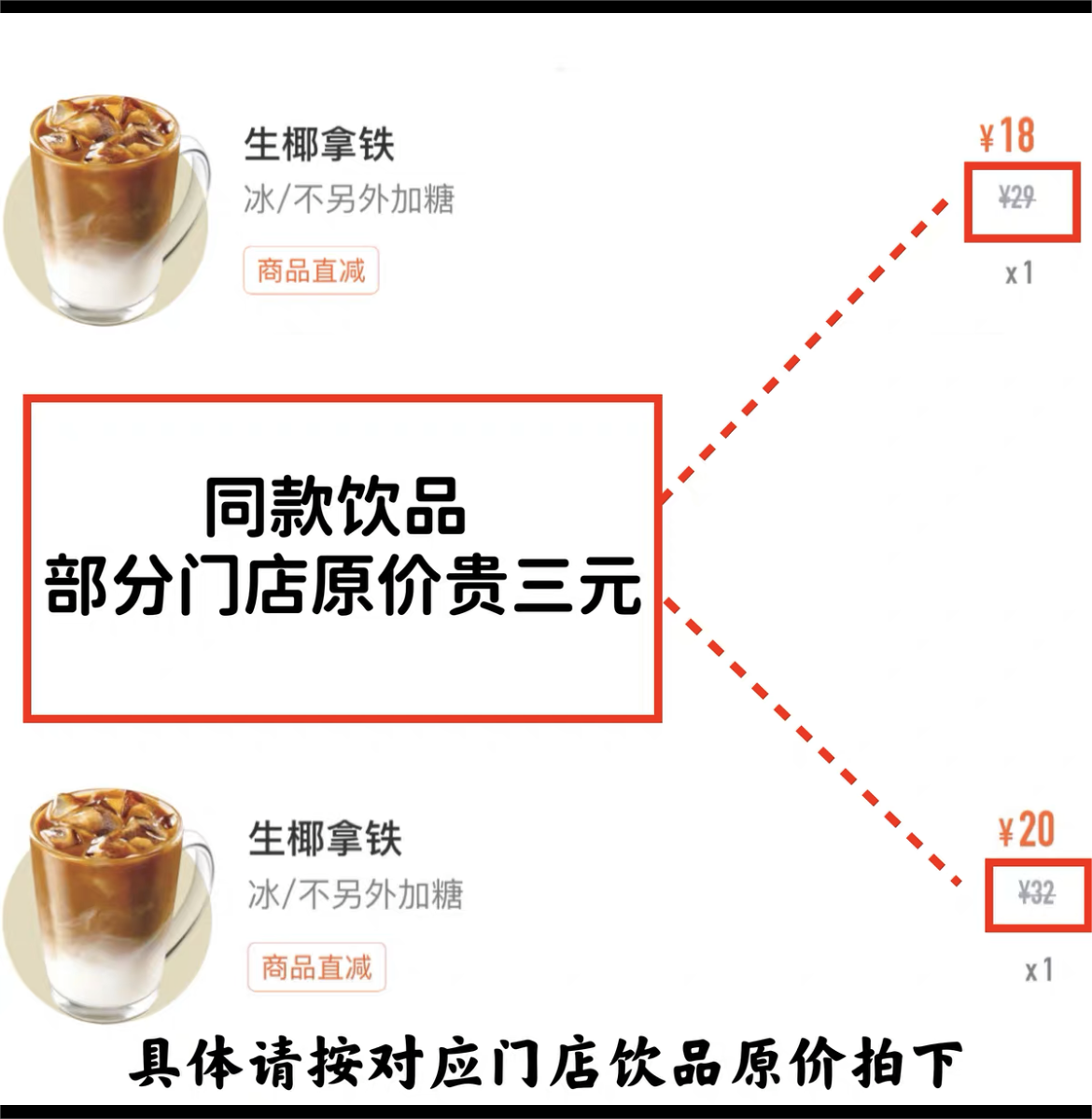 瑞幸咖啡优惠券瑞幸代下单非礼品卡卡券全国通用代下冰美式热拿铁 - 图1