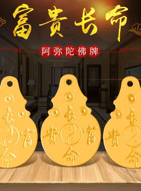 实心铜小剪刀阿弥陀佛铜牌婴儿铜剪子儿童随身铜挂件小饰品送礼物