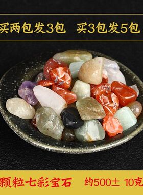 济凯七彩原石碎石摆件