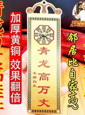 铜青龙高万丈解邻居比自家高白虎探头室内外玄关门头中式家居摆件
