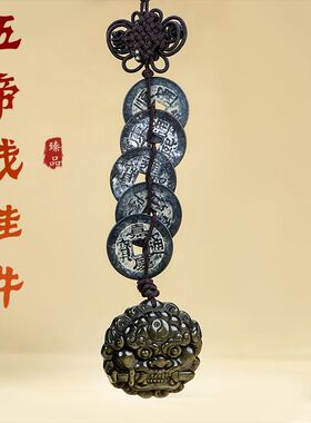 五帝挂件对门铜钱大门钱门卧室厕所中国结手工编织大门口高级