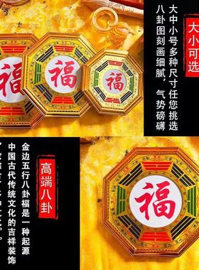五行八卦福摆件福字中国结阴阳桃木铜质木刻五行八卦福门口摆件款