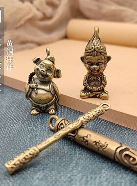 济凯黄铜齐天大圣孙悟空金箍棒定海神针汽车钥匙扣家居装饰品摆件