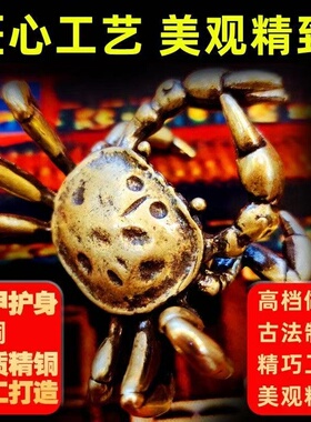 铜螃蟹摆件金钱大将军铜蟹办公室工艺品桌面店铺开业礼品