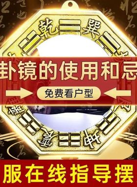 济凯黄铜八卦镜玻璃镜家用摆件