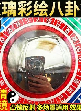 玻璃八卦镜凸镜四龙吉星高照四季平八卦镜大门口家居窗户挂摆件