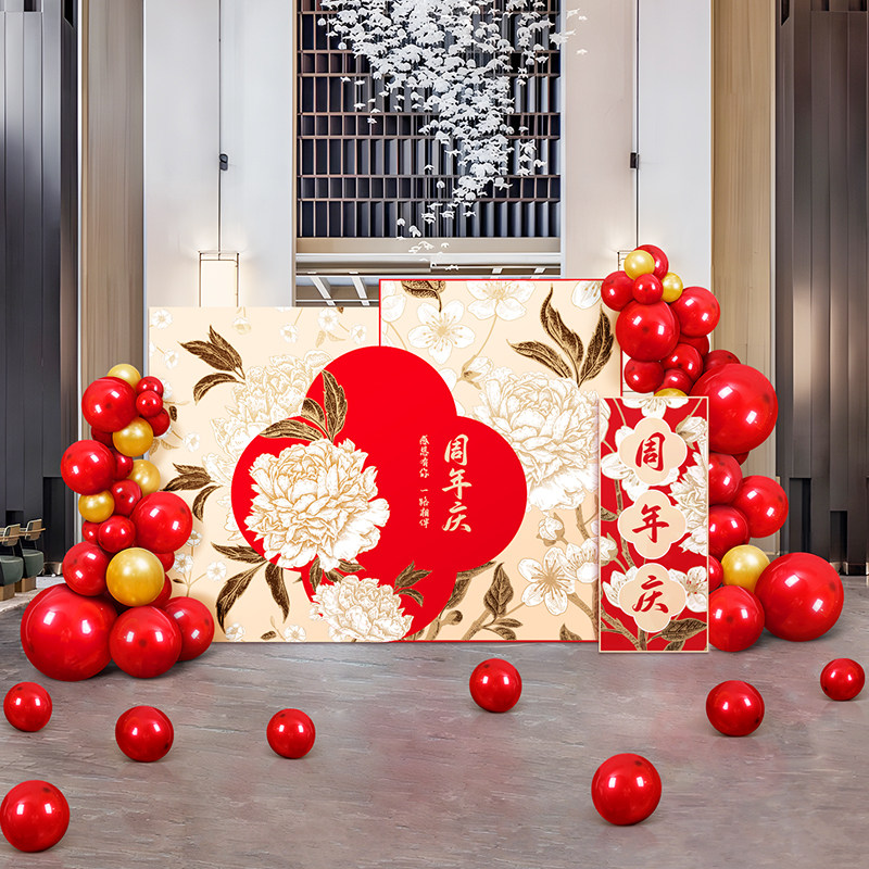 周年庆年会活动大型kt板背景墙装饰创意开业气氛场景派对氛围布置