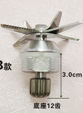 通用加热破壁机料理机刀组多功能家用豆浆机配件刀俎刀片轴承刀叶
