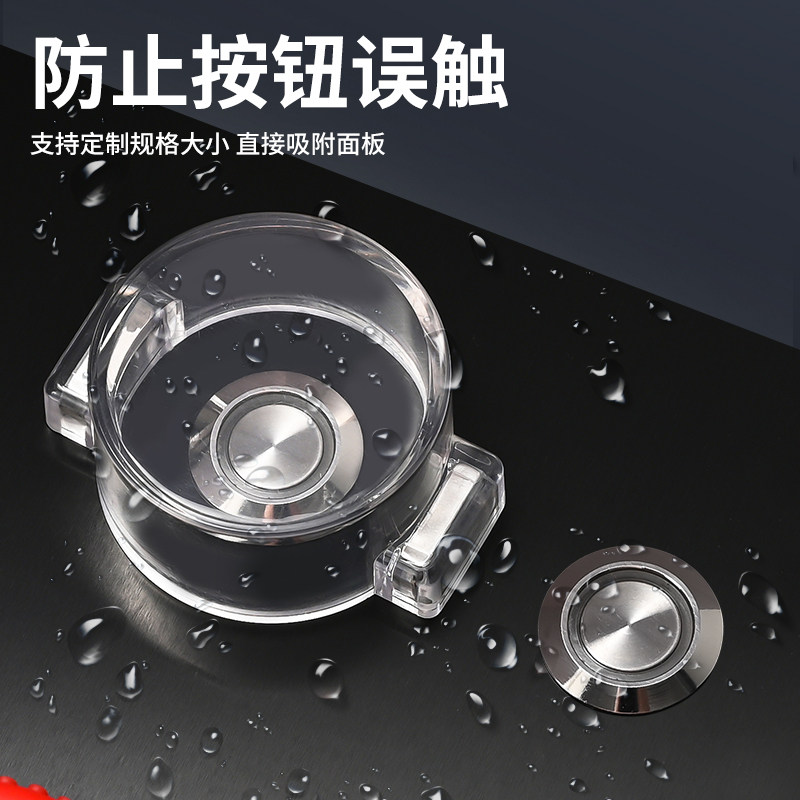 磁铁性急停按钮保护罩防水开关控制柜圆形透明方壳可支持定制包邮,淘宝优惠券,粉丝福利购,淘宝优惠卷