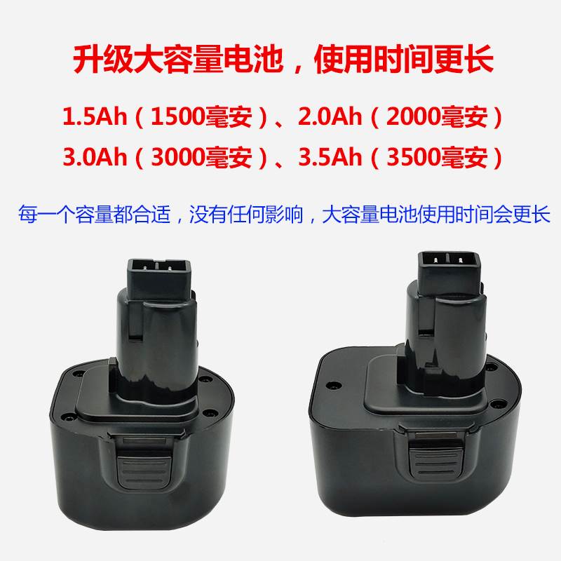 适用DEWALT得伟手电钻电池9.6v12v14.4v18v起子扳手DW9072/DC9096 - 图0