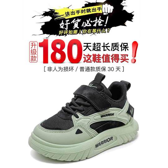 Zurückziehen Kinderschuhe Jungen Sportschuhe Frühling und Herbst 2025 neue Kinderschuhe Jugend Mesh atmungsaktive Basketballschuhe