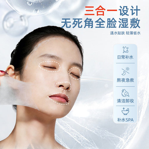 cocott玻尿酸湿敷棉片专用可拉伸开孔绷带化妆棉补水面膜纸 - 图1