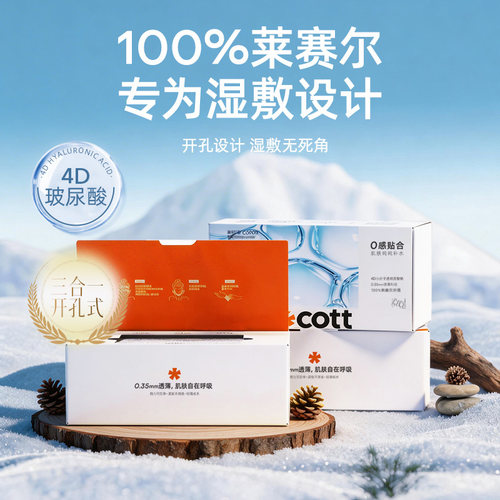cocott玻尿酸湿敷棉片专用可拉伸开孔绷带化妆棉补水面膜纸 - 图2