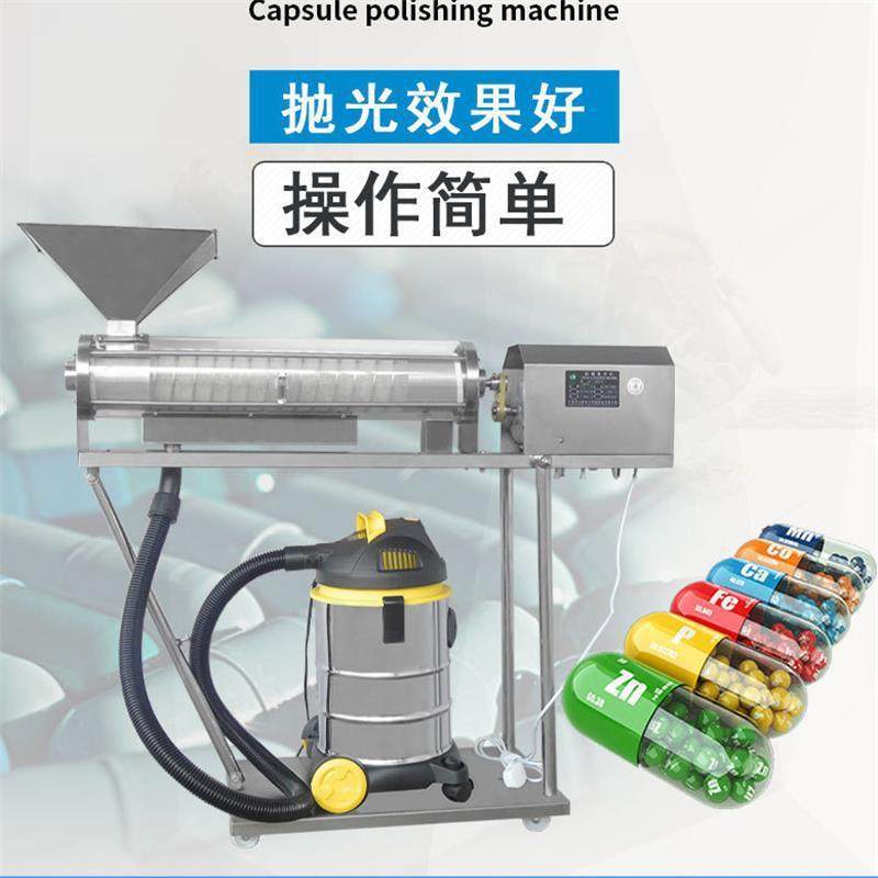 胶囊抛光机自动商用分选式剔废除尘去粉清洁小型胶囊磨光机器,淘宝优惠券,粉丝福利购,淘宝优惠卷