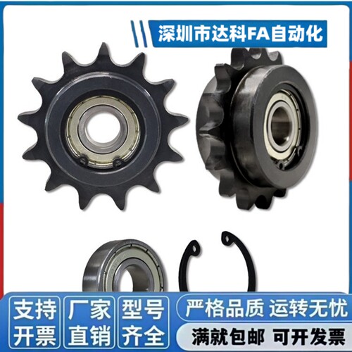 惰轮VLS01-25/35/40/50-11 12 13 14 15 17 19-d10 12 15 17 20 - 图1