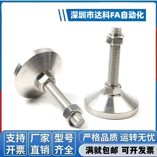 重载型脚杯FJFN FJFNS20/24-100/130/150/180调整块地脚 - 图2