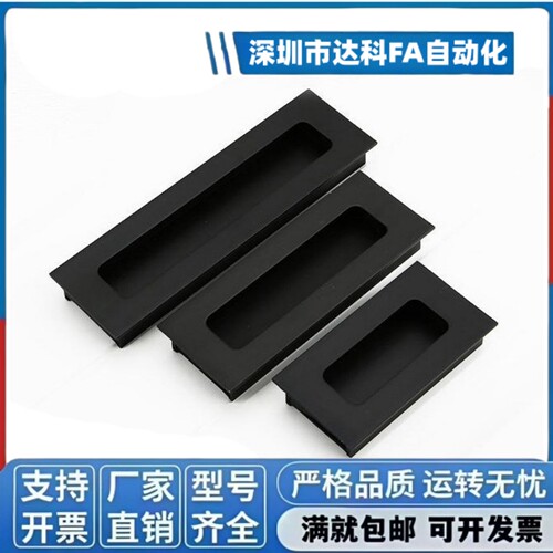 XAC91-A92/100塑胶暗式拉手XAP89/XAD11-77把手 XAD16/17-103.5 - 图1