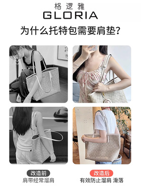 适用于蔻驰zip30肩垫coach托特包防勒防滑肩托减压包带加宽配件