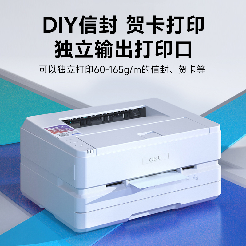 得力P2500dnw黑白激光双面打印复印扫描一体机远程打印机办公专用多功能无线家用小型A4网络商用官方旗舰店 - 图3