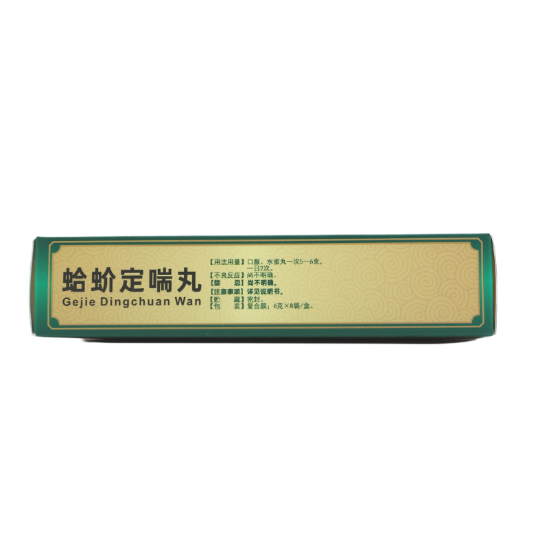 普林松 蛤蚧定喘丸 6g*8袋/盒