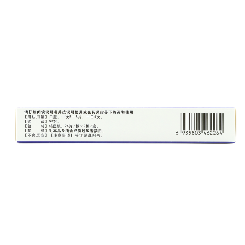 孔府 蒲地蓝消炎片 0.27g*48片/盒