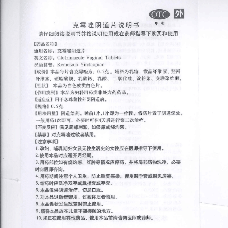  明心堂大药房妇科用药