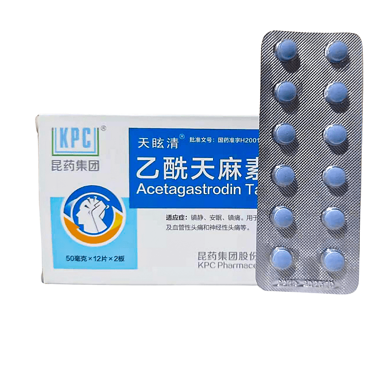 KPC 乙酰天麻素片 50mg*24片/盒 - 图0