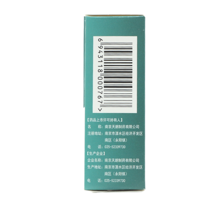水朗 盐酸羟甲唑啉滴鼻液 0.05% *3ml:1.5mg*1瓶/盒