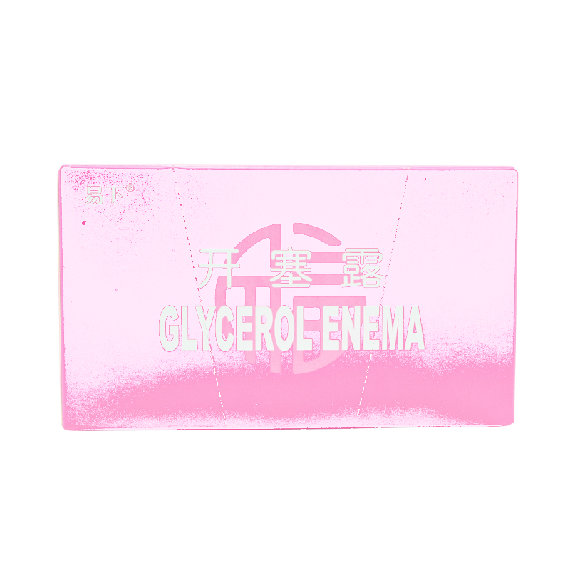易下 开塞露(含甘油) 10ml*20支/盒
