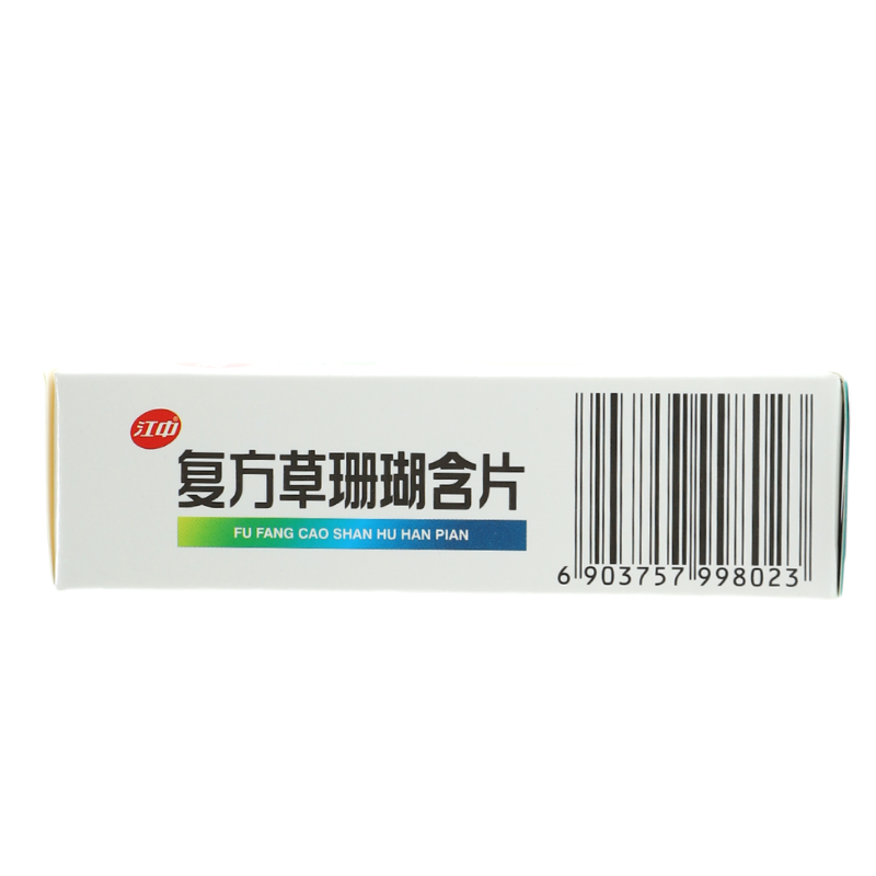 江中 复方草珊瑚含片 0.44g*48片/盒