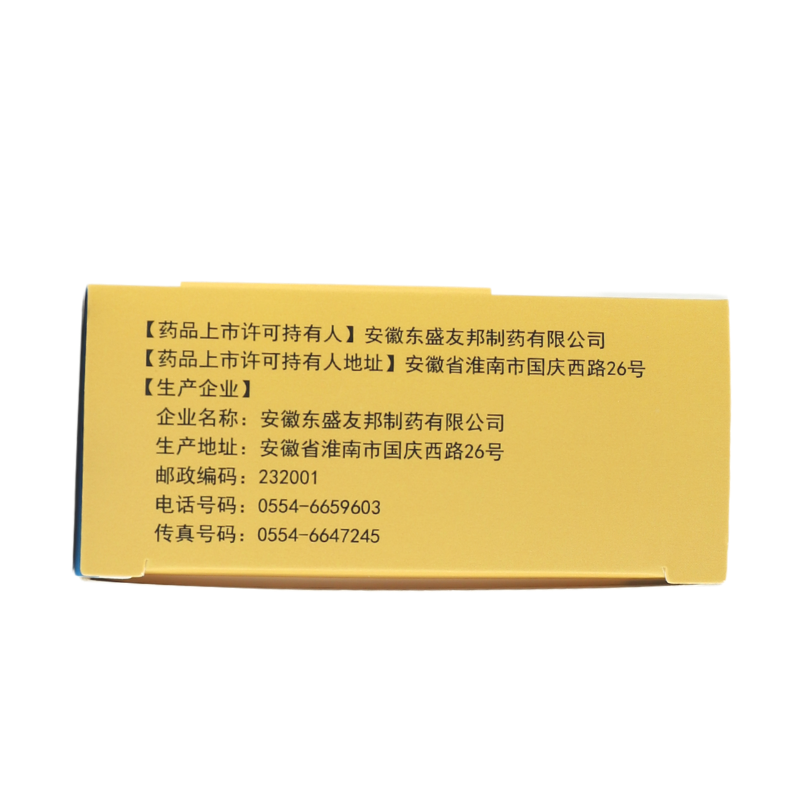 东盛 抗病毒口服液 10ml*10支/盒 - 图2